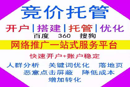 案例分享：竞价代运营助力企业快速提升流量